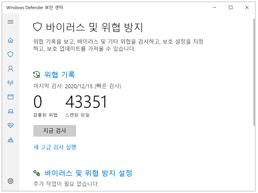turn-on-windows-defender-5