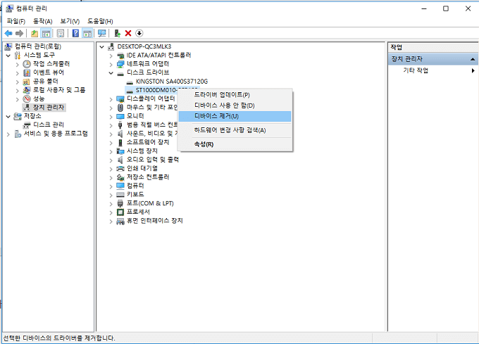 손상을 수정하기 위해 sd 카드 드라이버 업데이트