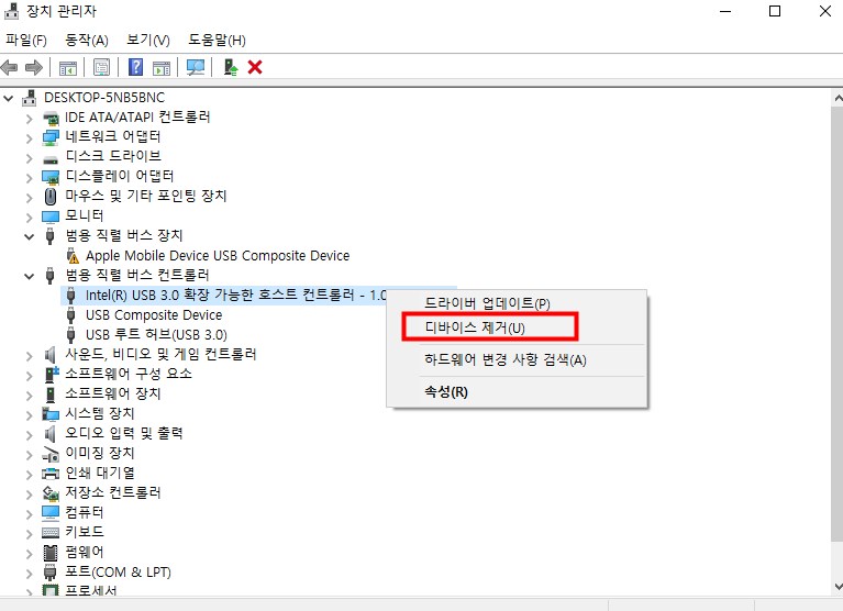 Inter(R) USB 3.0 확장 가능 호스트 컨트롤러 제거