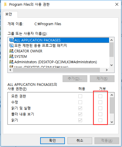 폴더 잠금 해제11