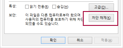 단어 차단 해제