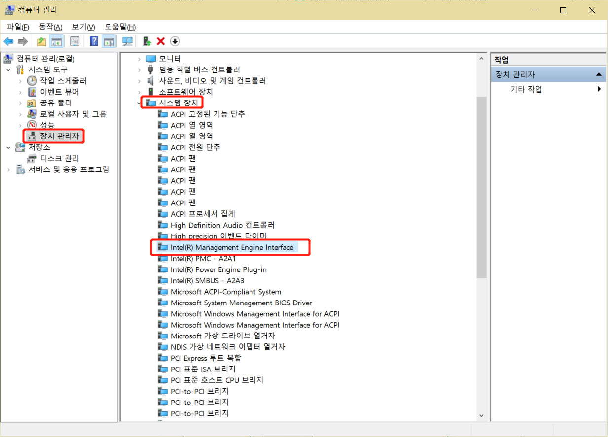 칩셋 드라이버 업데이트1