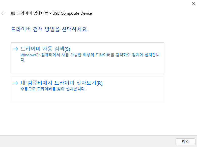 드라이브 업데이트