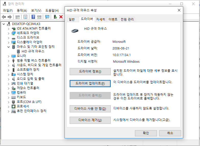 드라이버 탭으로 이동