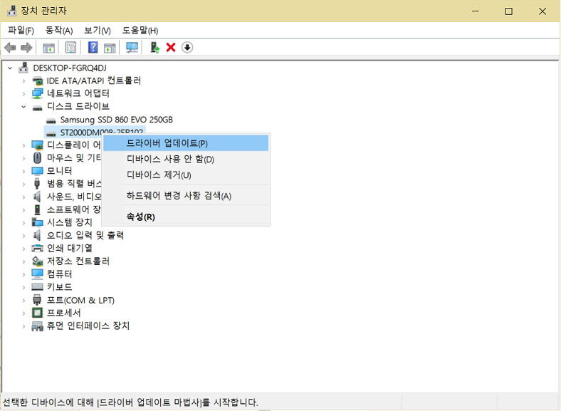 드라이버 업데이트하기