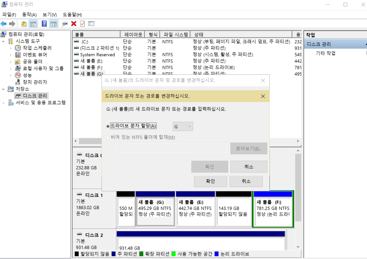 하드 드라이브 표시되지 않음