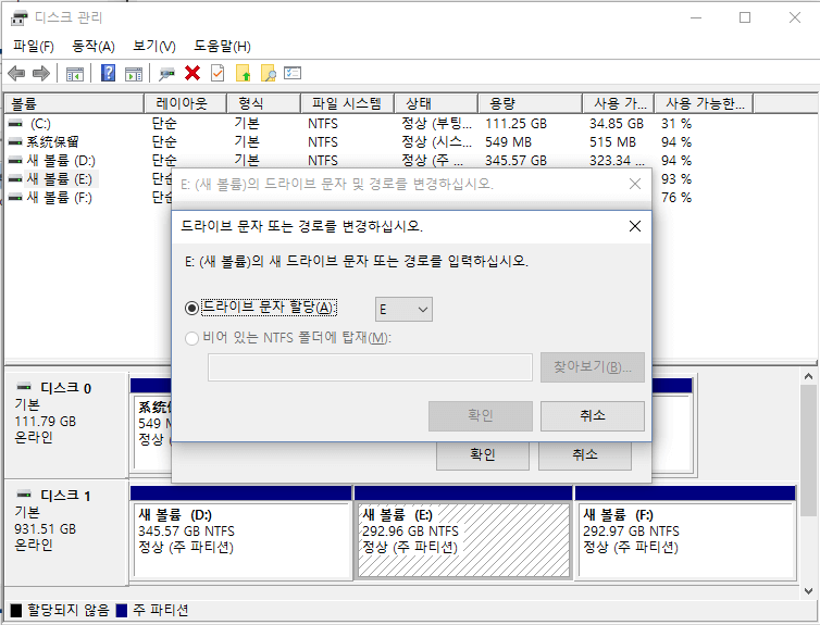USB가 드라이브 문자 변경을 표시하지 않음