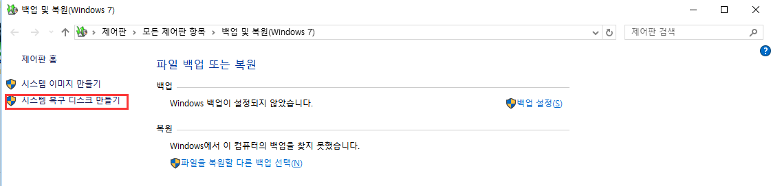 use-repair-recovery-disk-1