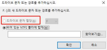 USB 드라이브에 새 경로를 지정하여 Windows 10 문제에서 USB를 열 수 없는 문제 수정