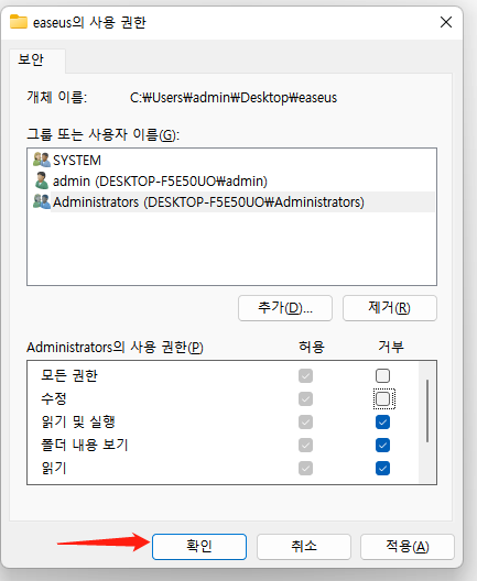 확인 버튼을 탭