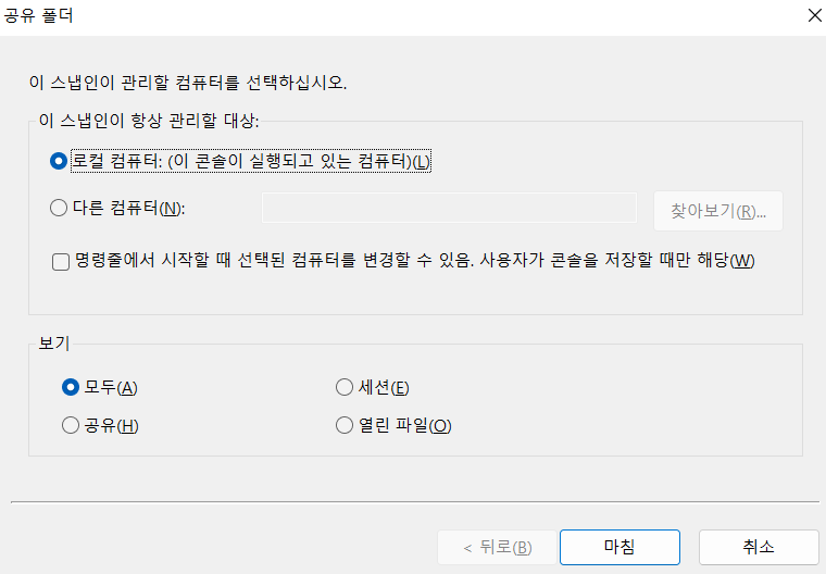 마이크로소프트 관리 콘솔 1