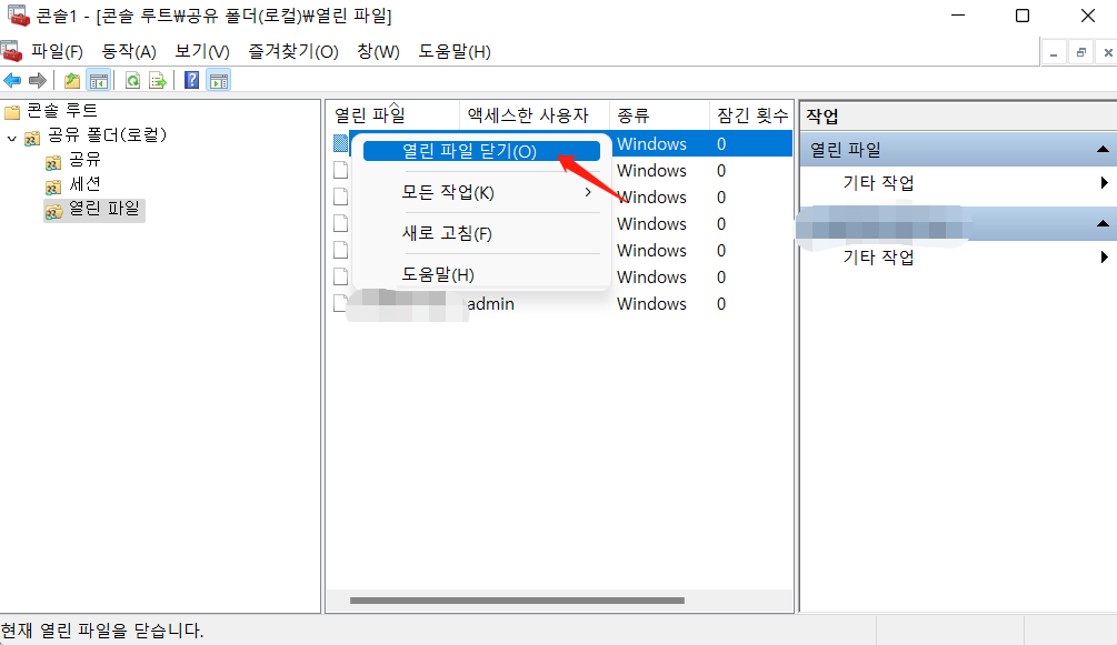 마이크로소프트 관리 콘솔 2