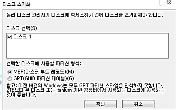 디스크 초기화하기