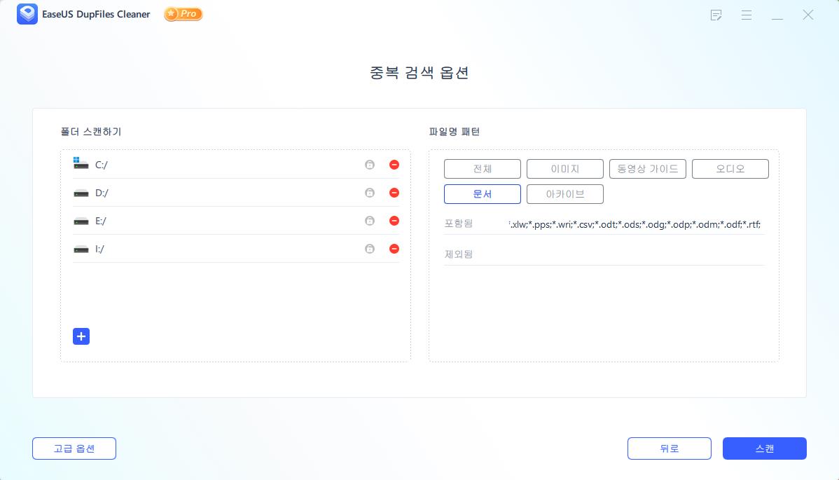 설정 사용자 정의