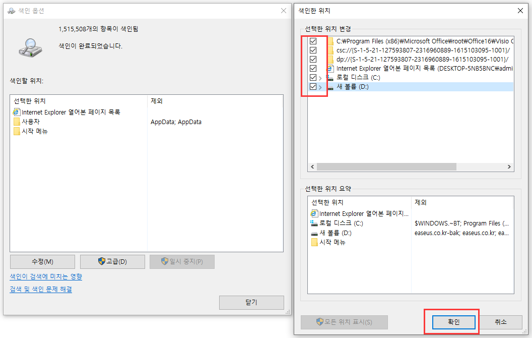 모든 위치 확인