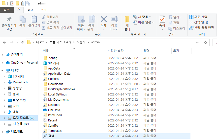 사용자 프로필 탐색
