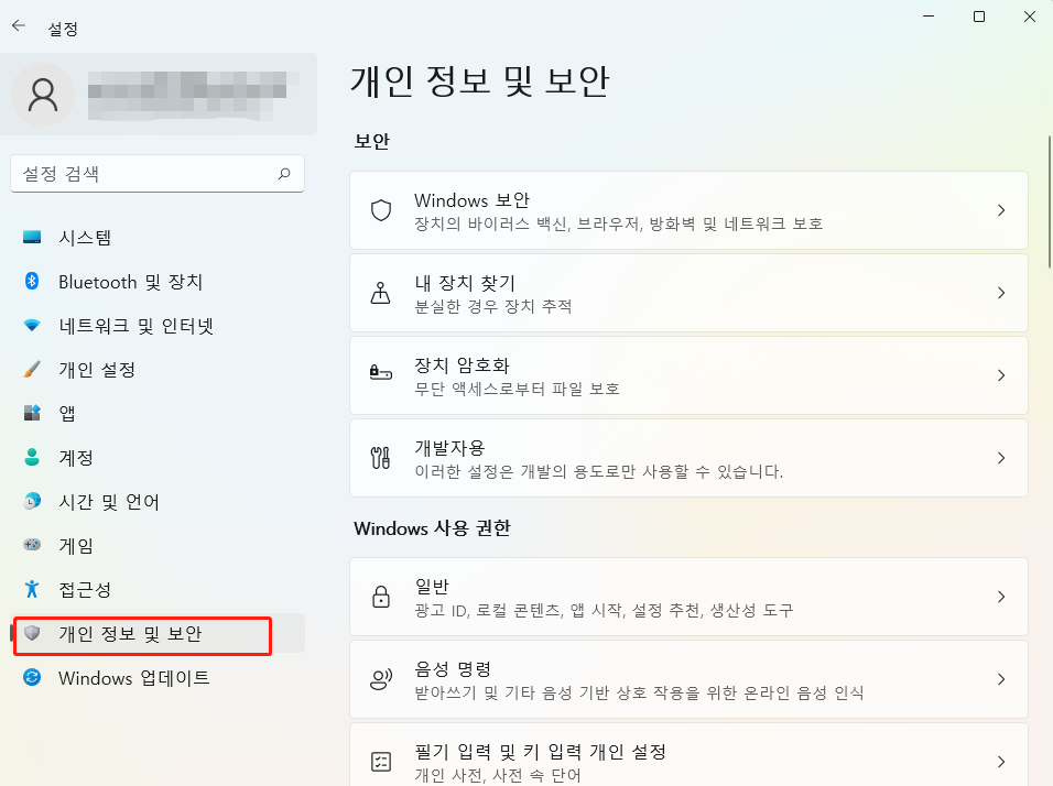 시스템의 카메라 설정 확인 - 1