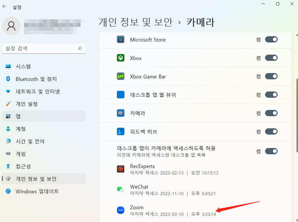 시스템의 카메라 설정 확인 - 2