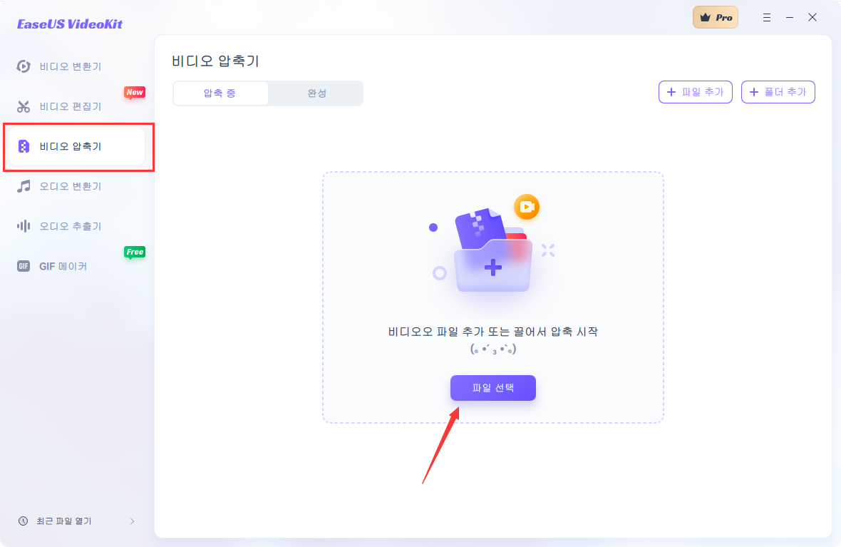 비디오 압축기 옵션 선택