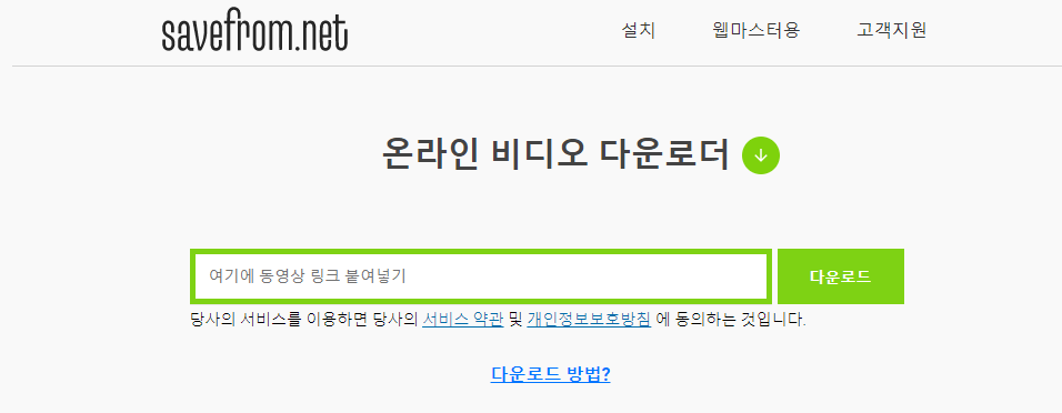 유튜브 동영상 다운로드 저장 무료 휴대폰 앱