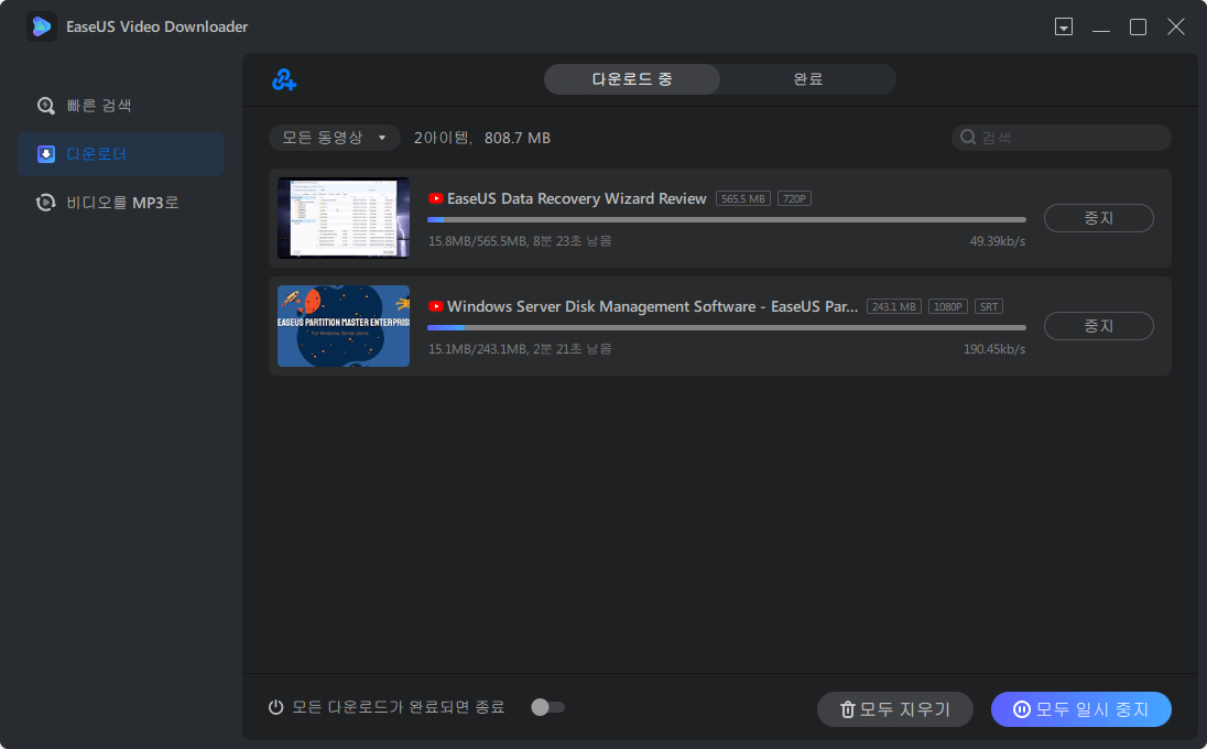 이지어스 비디오 다운로더