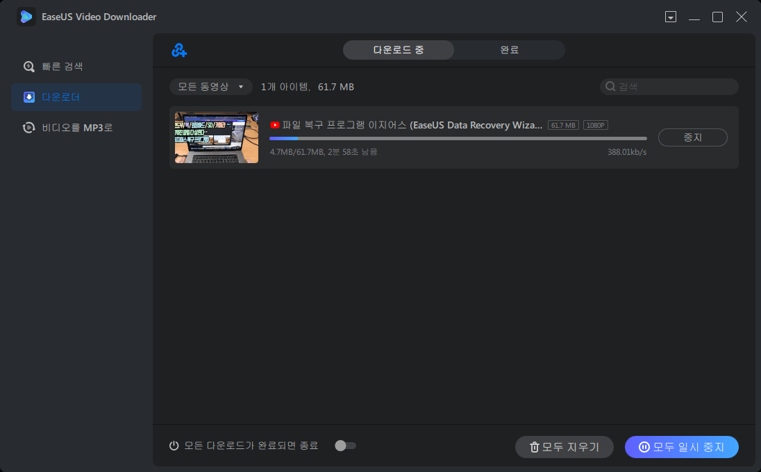 동영상 다운로드 방법