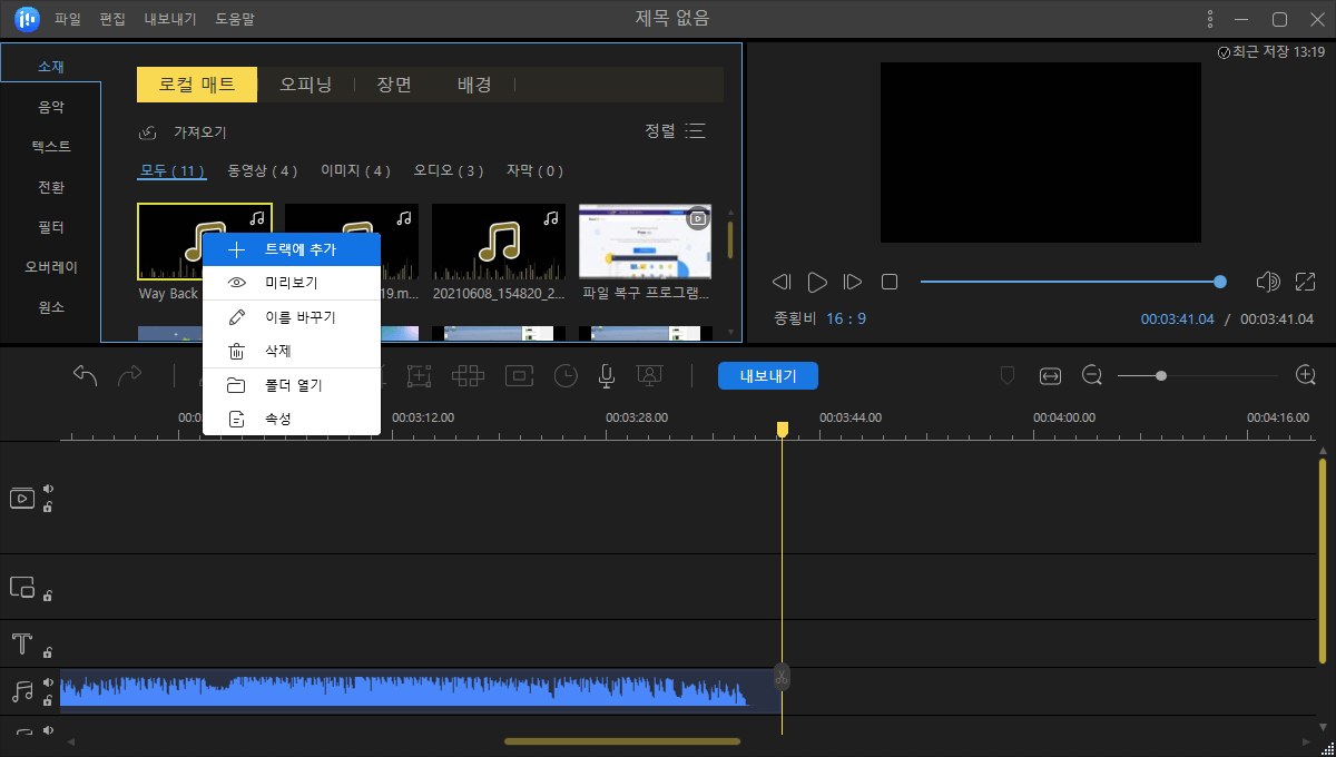 프로젝트에 추가