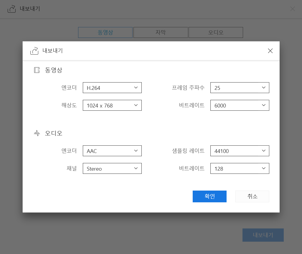 오디오 비트 전송률 변경