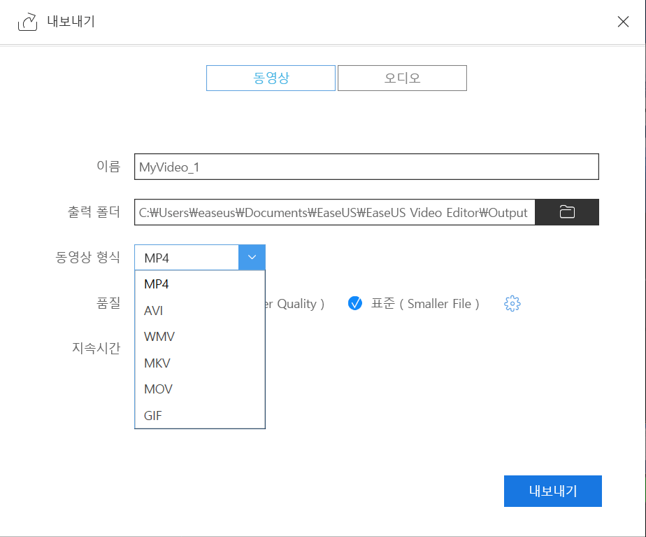 수출 분할 화면