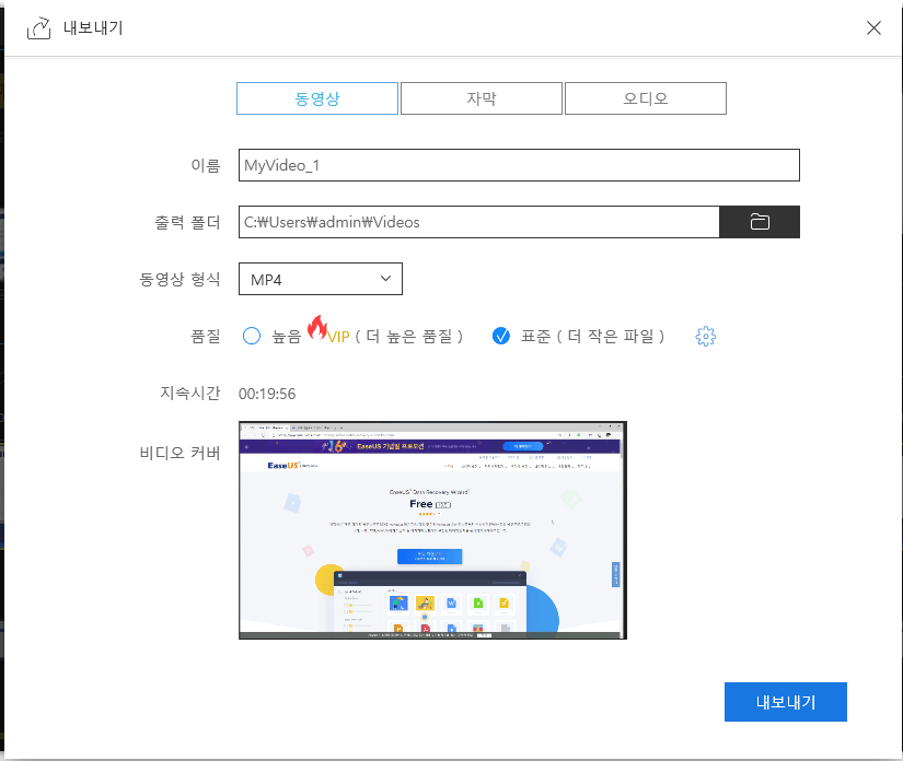 영상 내보내기1