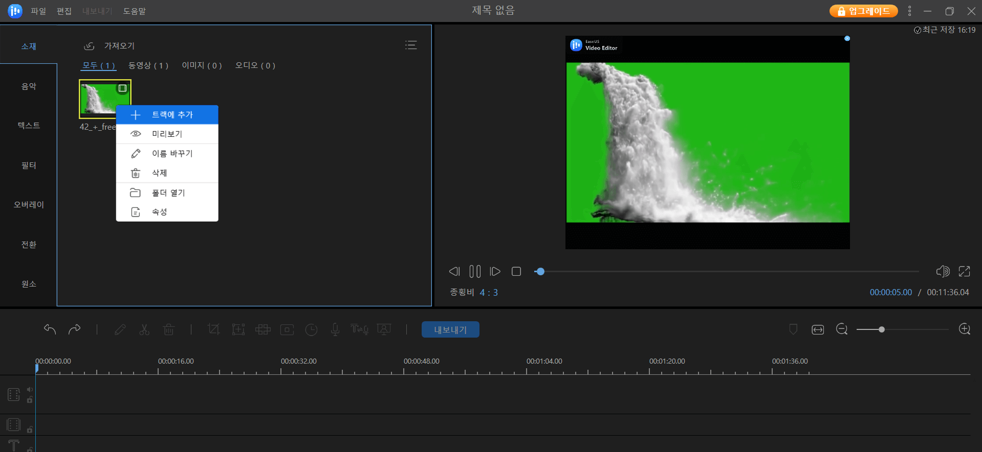 그린 스크린 추가 프로젝트