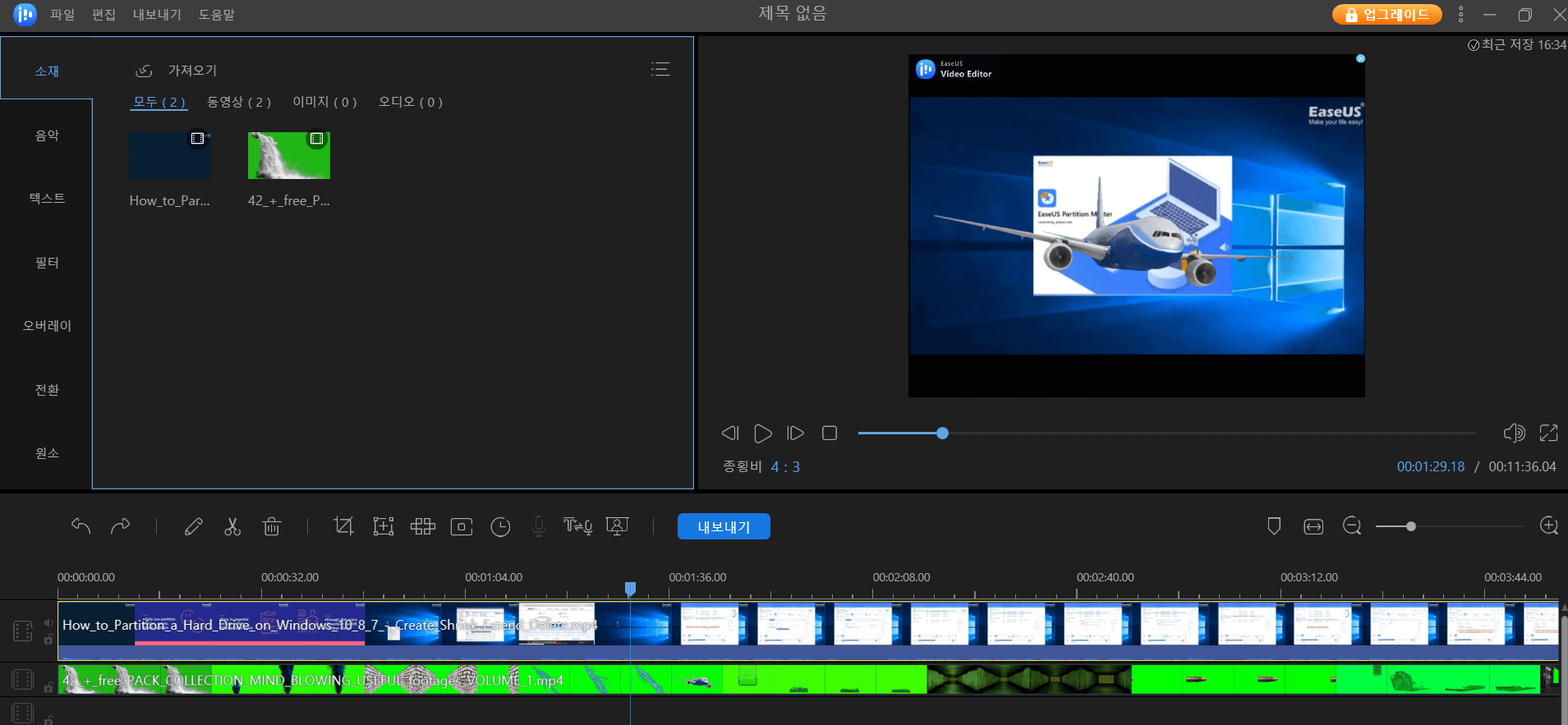 녹색 화면 변경 배경