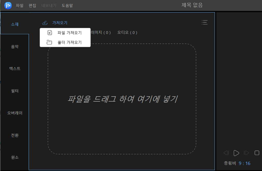 톱 5| 2021년 음성-텍스트 프로그램-EaseUS