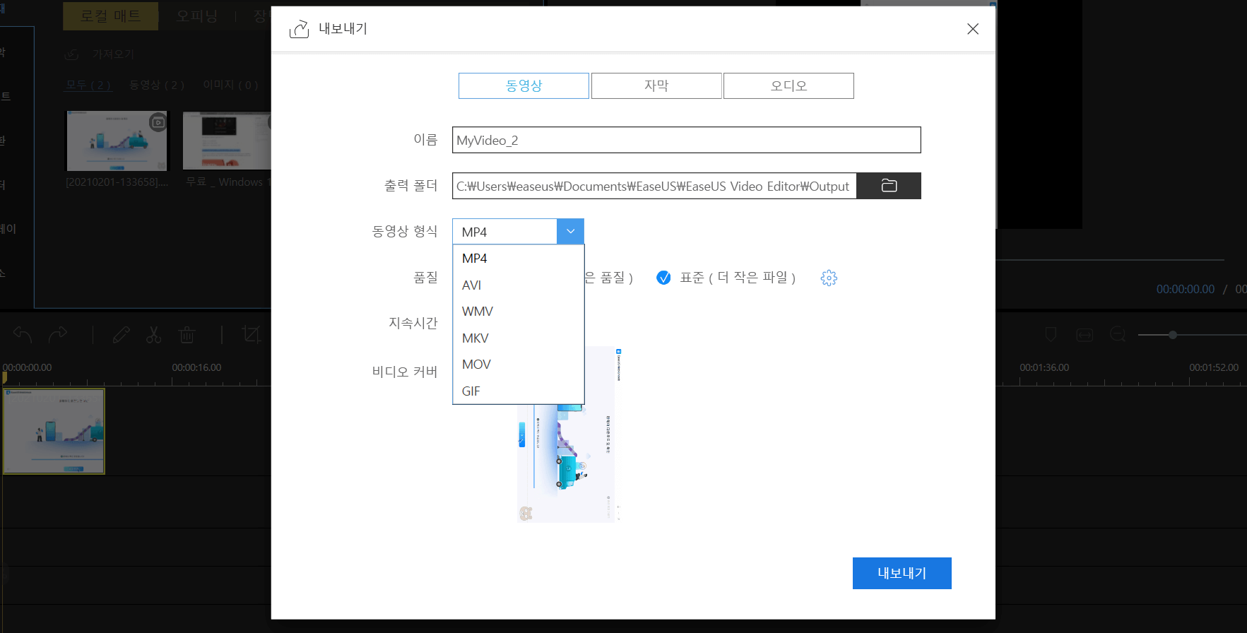 회전된 비디오 출력