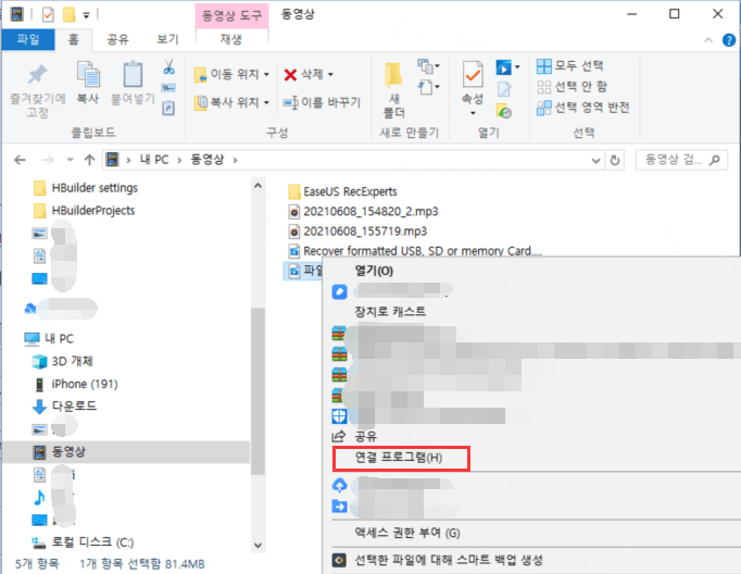 연결 프로그램으로