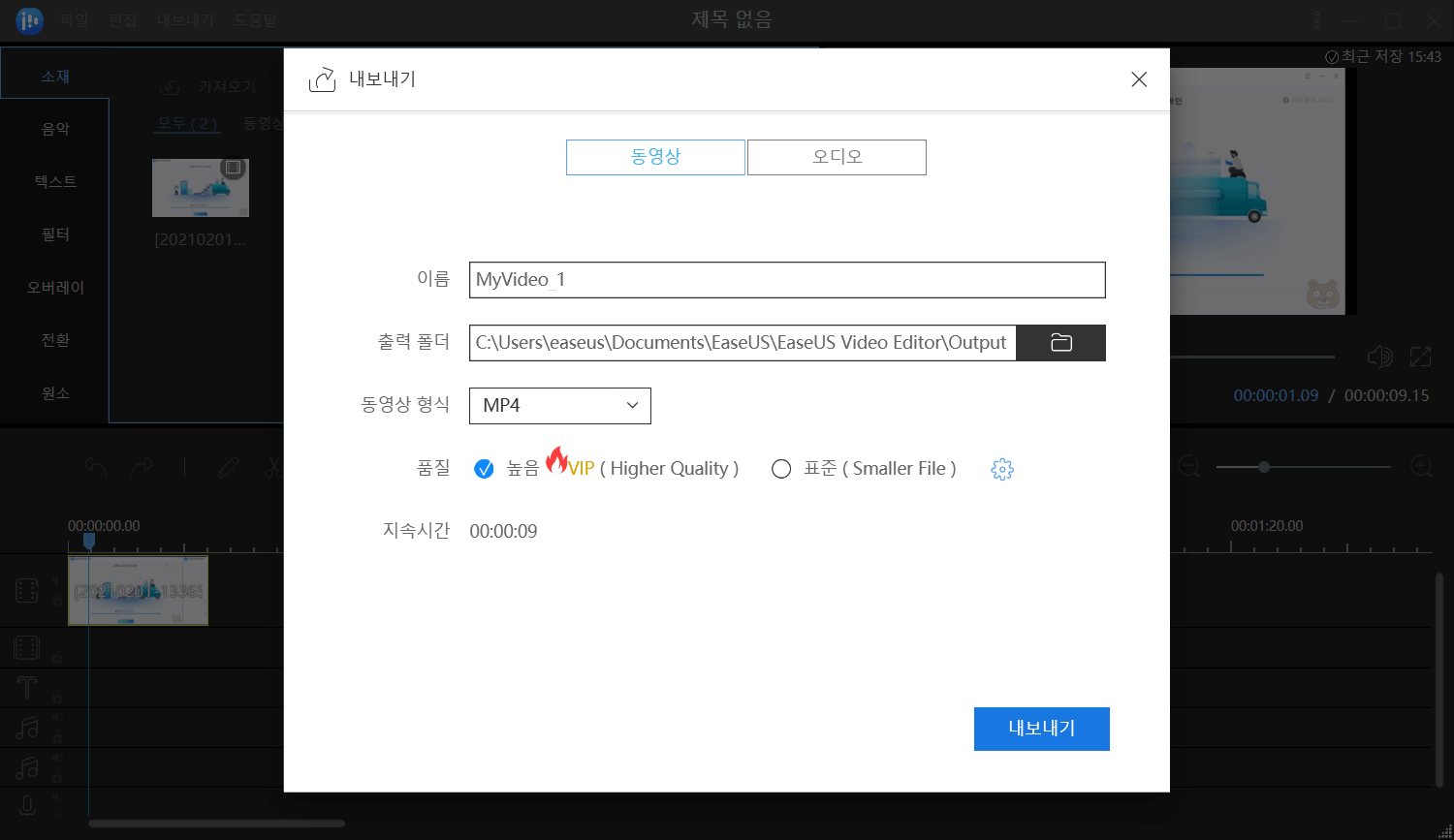 비디오에서 워터 마크 제거-3