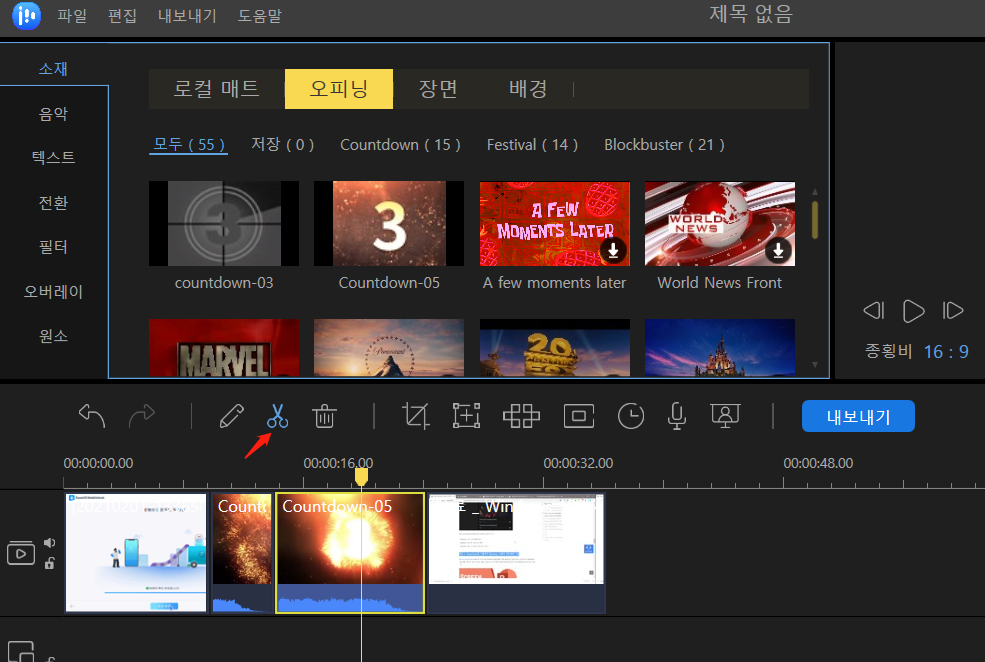 여러 비디오 자르기