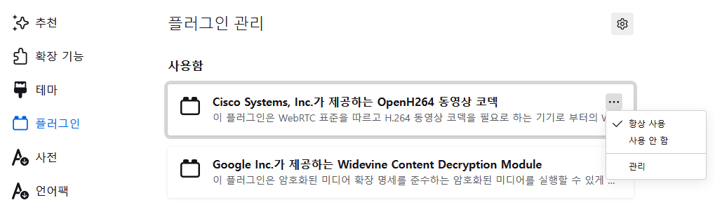 활성화하지 않음을 선택하세요.