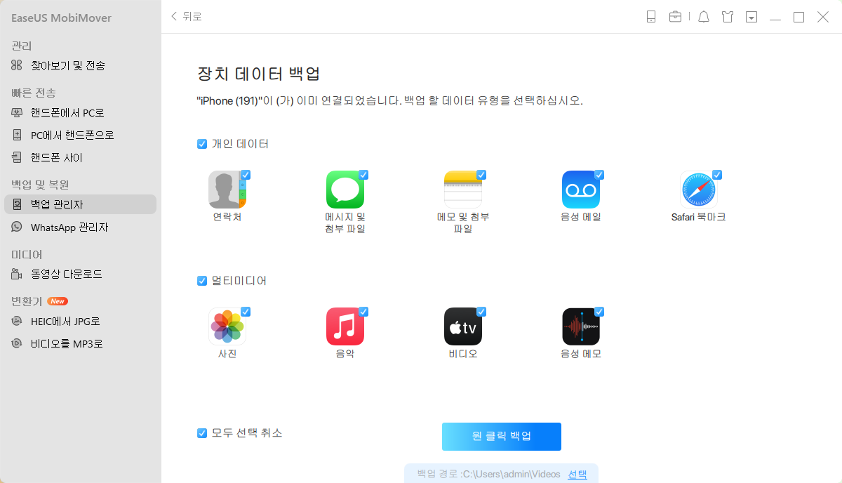 장치에서 맥으로2