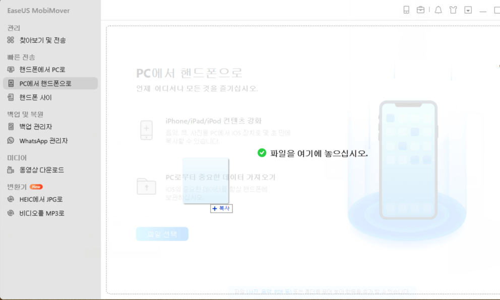 사진을 끌어다 놓다