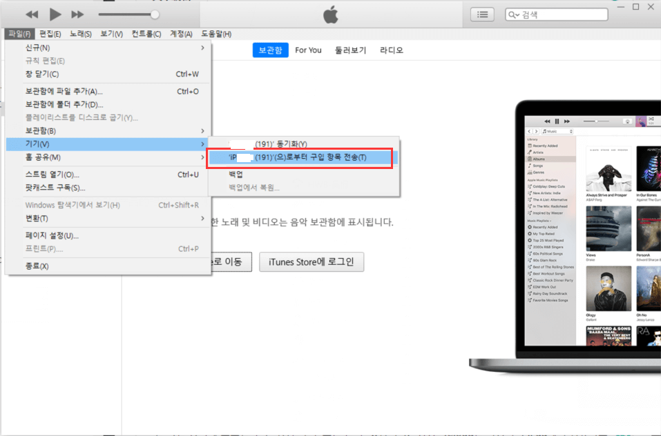 iTunes를 사용하여 iPad에서 컴퓨터로 음악을 전송