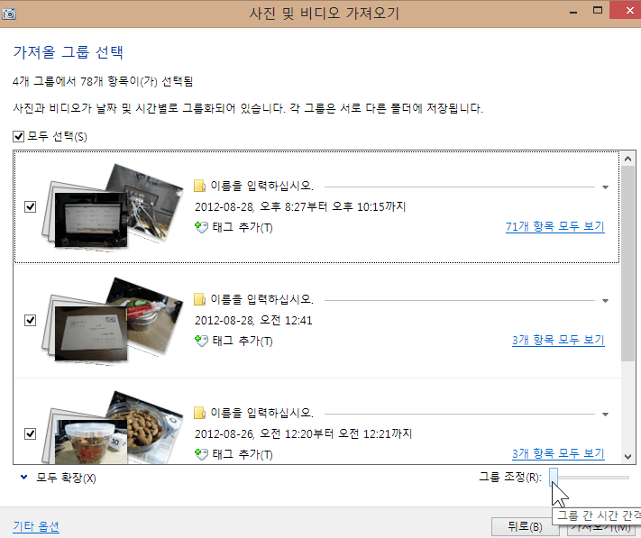 어떻게 itunes 없이 아이폰에서 컴퓨터로 사진을 전송하는 방법1