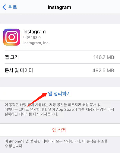 iPhone 및 iPad에서 앱을 삭제하는 방법