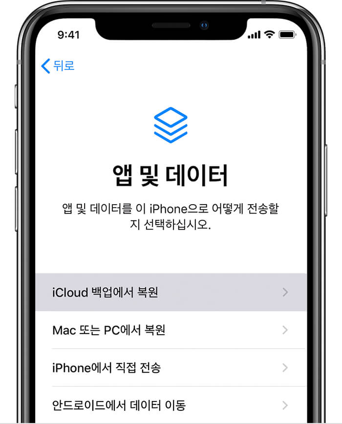 Mac 또는 PC에서 복원