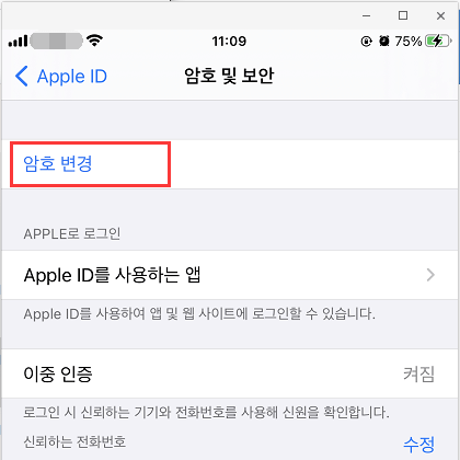 iTunes에서 iPhone 복원