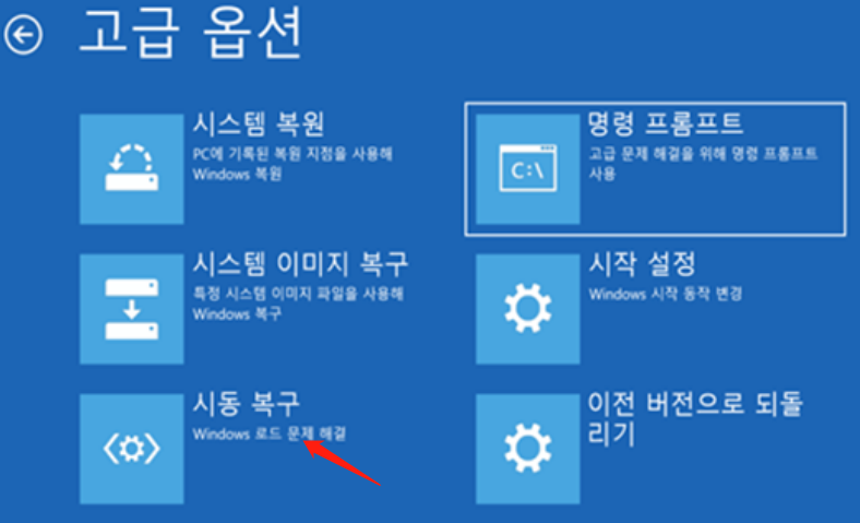 자동 복구 모드로 전환