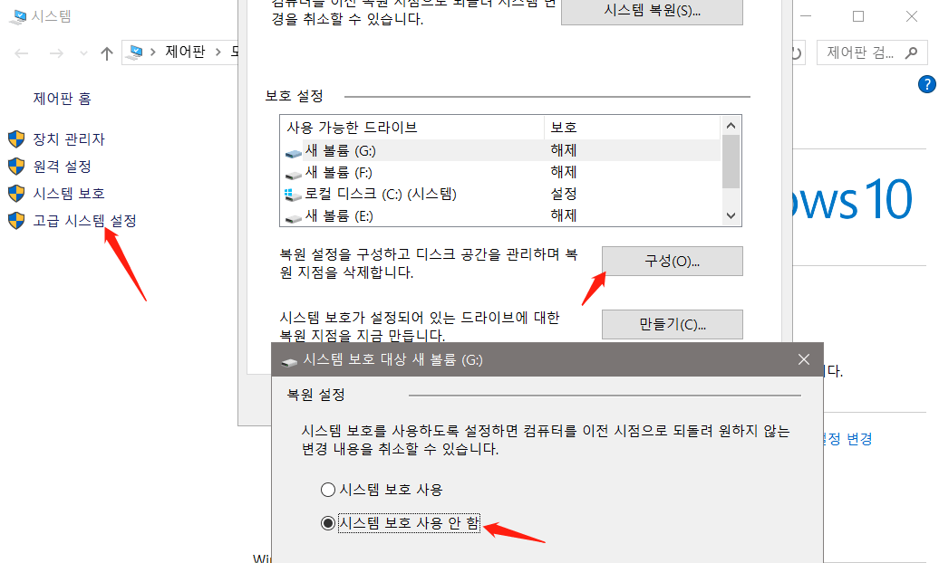 자동으로 빈 휴지통 -1