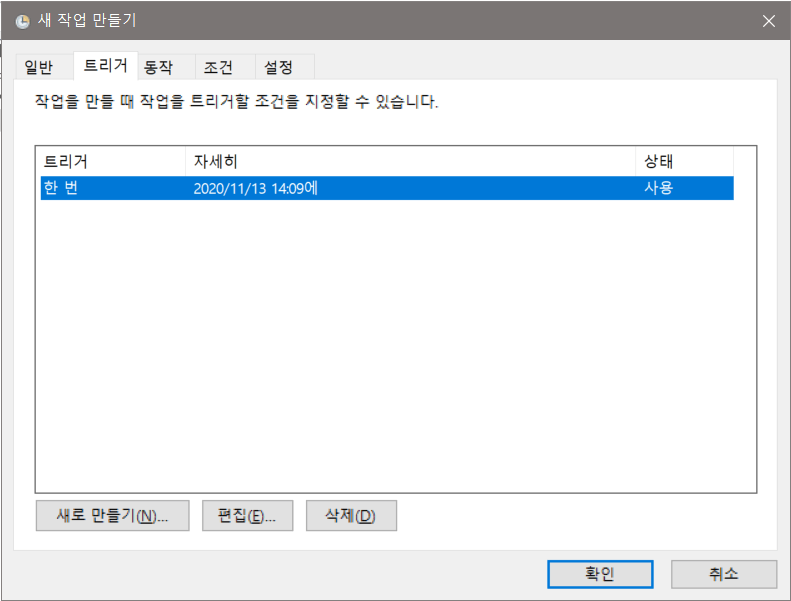 자동으로 빈 휴지통 -4