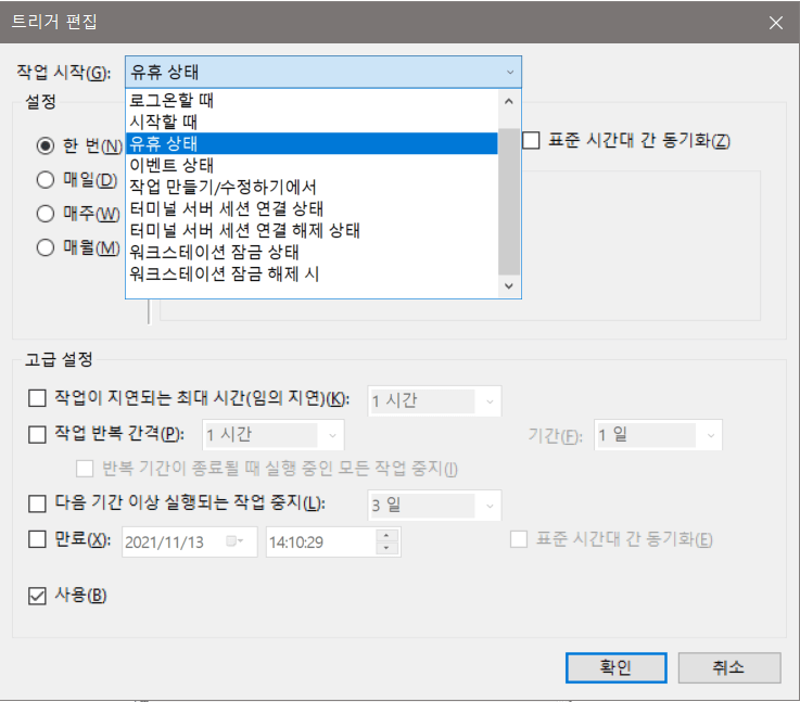 자동으로 빈 휴지통5