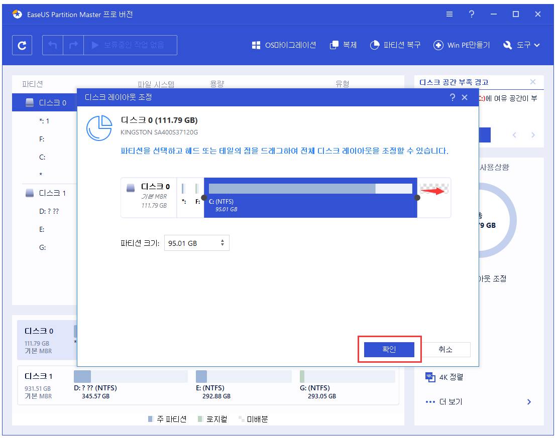 c 드라이브 디스크 공간 부족-2